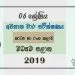 Grade 06 Drama 3rd Term Test Paper with Answers 2019 Sinhala Medium - Central Province