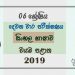 Grade 06 Sinhala 2nd Term Test Paper with Answers 2019 Sinhala Medium - North western Province
