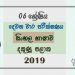 Grade 06 Sinhala 2nd Term Test Paper with Answers 2019 Sinhala Medium - Southern Province