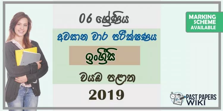 Grade 06 English 3rd Term Test Paper with Answers 2019 - North Western Province