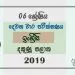 Grade 06 English 2nd Term Test Paper with Answers 2019 - Southern Province