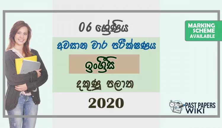 Grade 06 English 3rd Term Test Paper with Answers 2020 - Southern Province