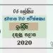 Grade 06 English 3rd Term Test Paper with Answers 2020 - Southern Province