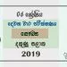 Grade 03 Mathematics