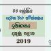 Grade 06 History 2nd Term Test Paper with Answers 2019 Sinhala Medium - Southern Province