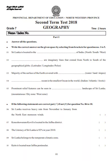 Grade 07 Geography 2nd Term Test Paper 2018 English Medium – North Western Province