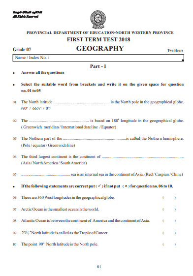 grade 7 english medium geography 3rd term test papers