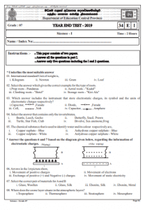 grade 7 science english medium 3rd term test papers with answers