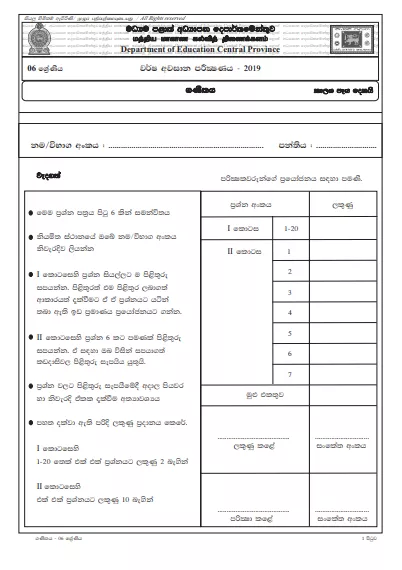 Grade 06 Mathematics 3rd Term Test Paper with Answers 2019 Sinhala Medium - Central Province