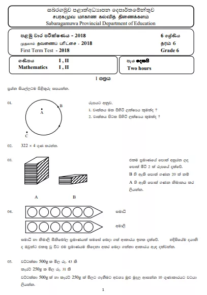 Grade 06 Mathematics 1st Term Test Paper with Answers 2018 Sinhala Medium - Sabaragamuwa Province