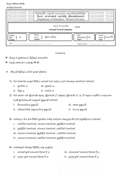 Grade 06 Buddhism 2nd Term Test Paper 2018 Sinhala Medium - Western Province