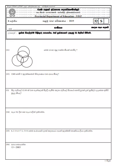 Grade 06 Mathematics 1st Term Test Paper with Answers 2019 Sinhala Medium - North Western Province