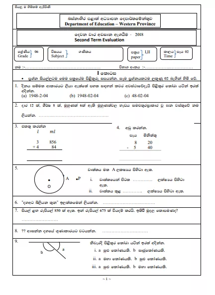 Grade 06 Mathematics 2nd Term Test Paper 2018 Sinhala Medium - Western Province