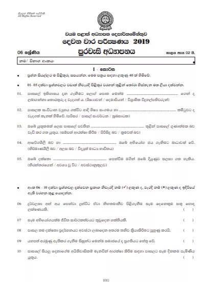 Grade 06 Civic Education 2nd Term Test Paper 2019 Sinhala Medium - North Western Province