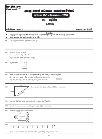 Grade 06 Mathematics 3rd Term Test Paper with Answers 2020 Sinhala Medium - Southern Province