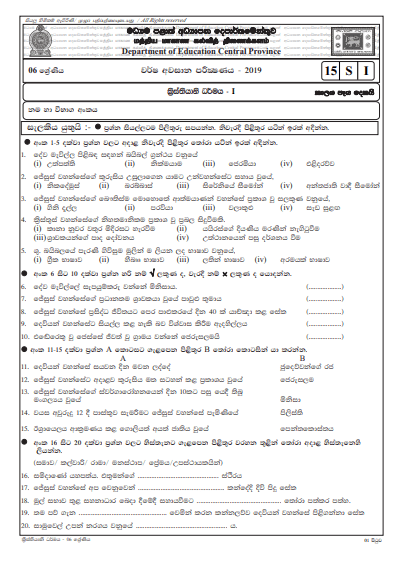 Grade 06 Christianity 3rd Term Test Paper with Answers 2019 Sinhala ...