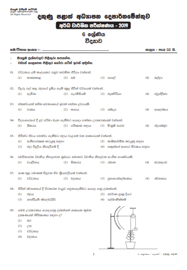 Grade 06 Science 2nd Term Test Paper with Answers 2019 Sinhala Medium - Southern Province