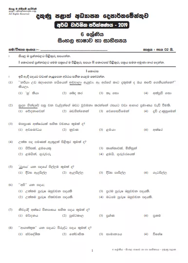 Grade 06 Sinhala 2nd Term Test Paper with Answers 2019 Sinhala Medium - Southern Province