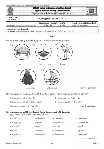 Grade 06 Tamil 3rd Term Test Paper with Answers 2019 Sinhala Medium - Central Province