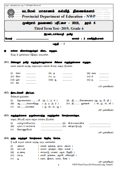 Grade Tamil Paper Sinhala Medium Past Papers Wiki Hot Sex Picture 