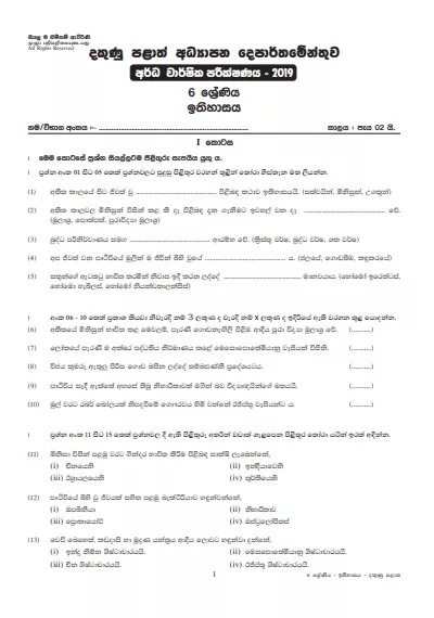 Grade 06 History 2nd Term Test Paper with Answers 2019 Sinhala Medium - Southern Province
