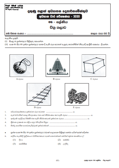 Grade 06 Art 3rd Term Test Paper With Answers 2020 Sinhala Medium - Southern Province