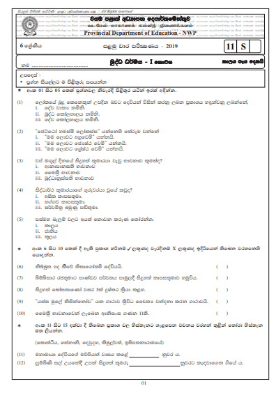 Grade 10 Buddhism 3rd Term Test Paper With Answers 20 - vrogue.co