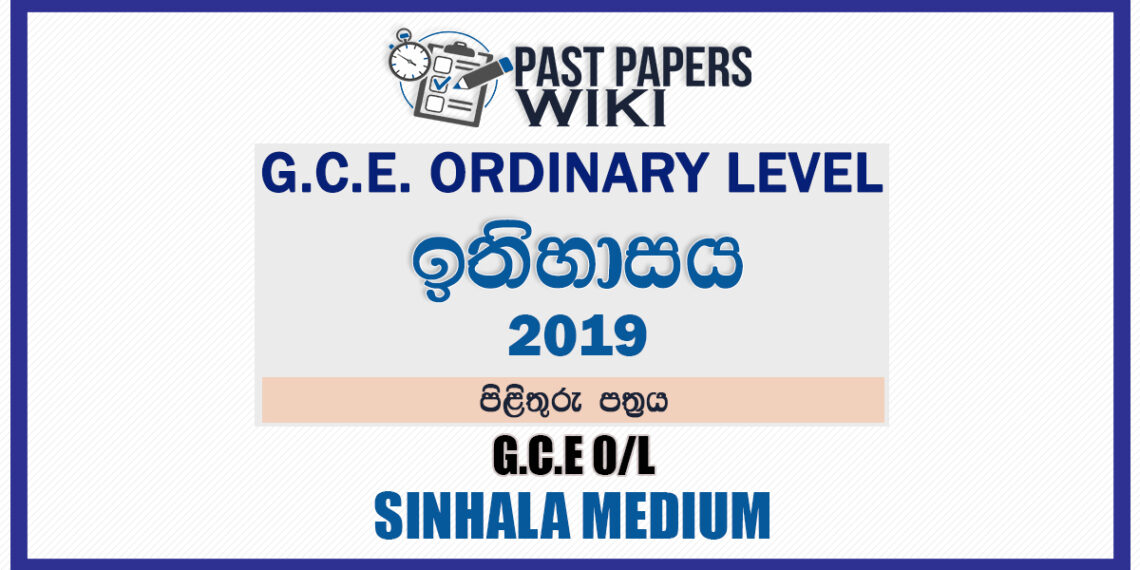 2019 O/L History Marking Scheme Sinhala Medium