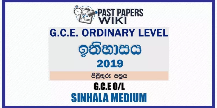2019 O/L History Marking Scheme | Sinhala Medium