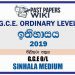 2019 O/L History Marking Scheme | Sinhala Medium