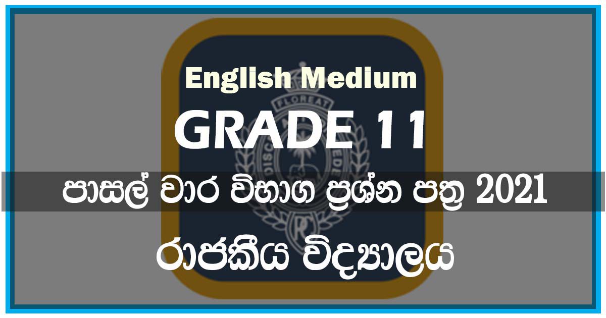Royal College English Medium First Term Test papers