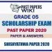 Shishyathwa Paper 2020 | Grade 5 Scholarship Exam Past Paper