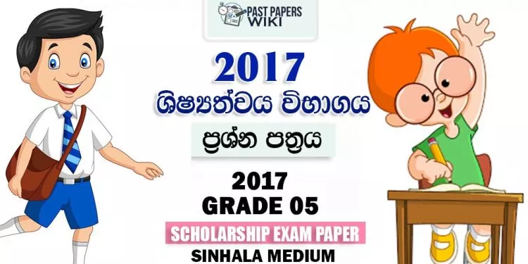 Shishyathwa Paper 2017 | Grade 5 Scholarship Exam Past Paper 2017
