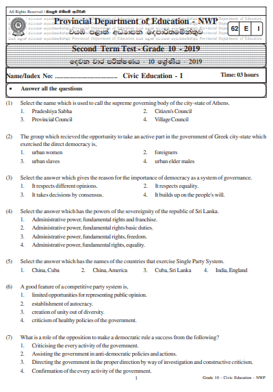 Grade 10 Civic Education 2nd Term Test Paper 2019 English Medium ...