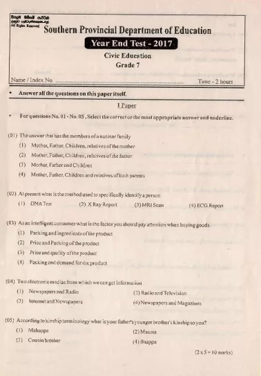 Grade 07 Civic Education 3rd Term Test Paper 2017 English Medium – Southern Province