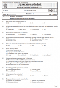 grade 9 english medium science first term test papers with answers