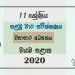 Grade 11 Business And Accounting Studies 1st Term Test Paper with Answers 2020 Sinhala Medium - North western Province