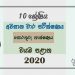 Grade 10 Information And Communication Technology 3rd Term Test Paper with Answers 2020 Sinhala Medium - North western Province