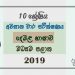 Grade 10 Tamil 3rd Term Test Paper with Answers 2019 - Central Province
