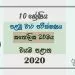 Grade 10 Catholicism 1st Term Test Paper with Answers 2020 Sinhala Medium - North western Province