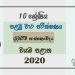 Grade 10 Design and Construction Technology 1st Term Test Paper with Answers 2020 Sinhala Medium - North western Province
