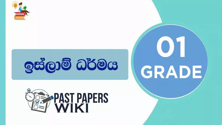 Grade 01 Islam