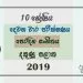 Grade 10 Oriental music 2nd Term Test Paper with Answers 2019 Sinhala Medium - Southern Province