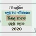 Grade 10 Sinhala Language 1st Term Test Paper with Answers 2020 Sinhala Medium - Southern Province