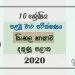 Grade 10 Sinhala Language 1st Term Test Paper with Answers 2020 Sinhala Medium - Southern Province