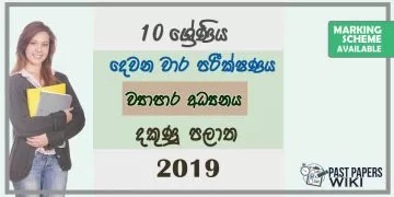 Grade 10 Business Studies 2nd Term Test Paper with Answers 2019 Sinhala Medium - Southern Province
