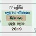 Grade 11 Art And Craft 1st Term Test Paper 2019 Sinhala Medium - Southern Province