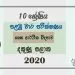 Grade 10 Home Science 1st Term Test Paper with Answers 2020 Sinhala Medium - Southern Province