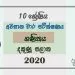Grade 10 Mathematics 3rd Term Test Paper with Answers 2020 Sinhala Medium - Southern Province