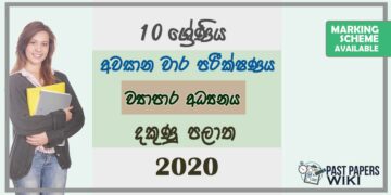 Grade 10 Business Studies 3rd Term Test Paper with Answers 2020 Sinhala Medium - Southern Province